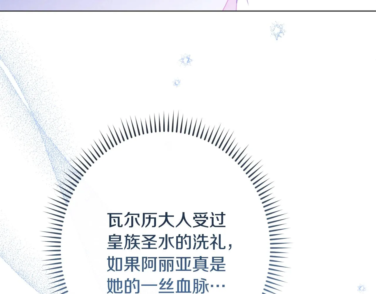 第77话 是时候了 第85页