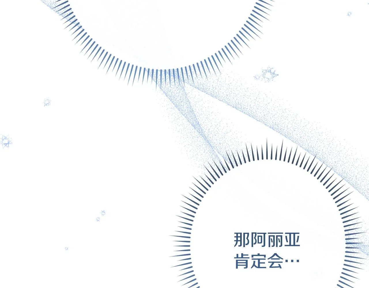 第77话 是时候了 第86页