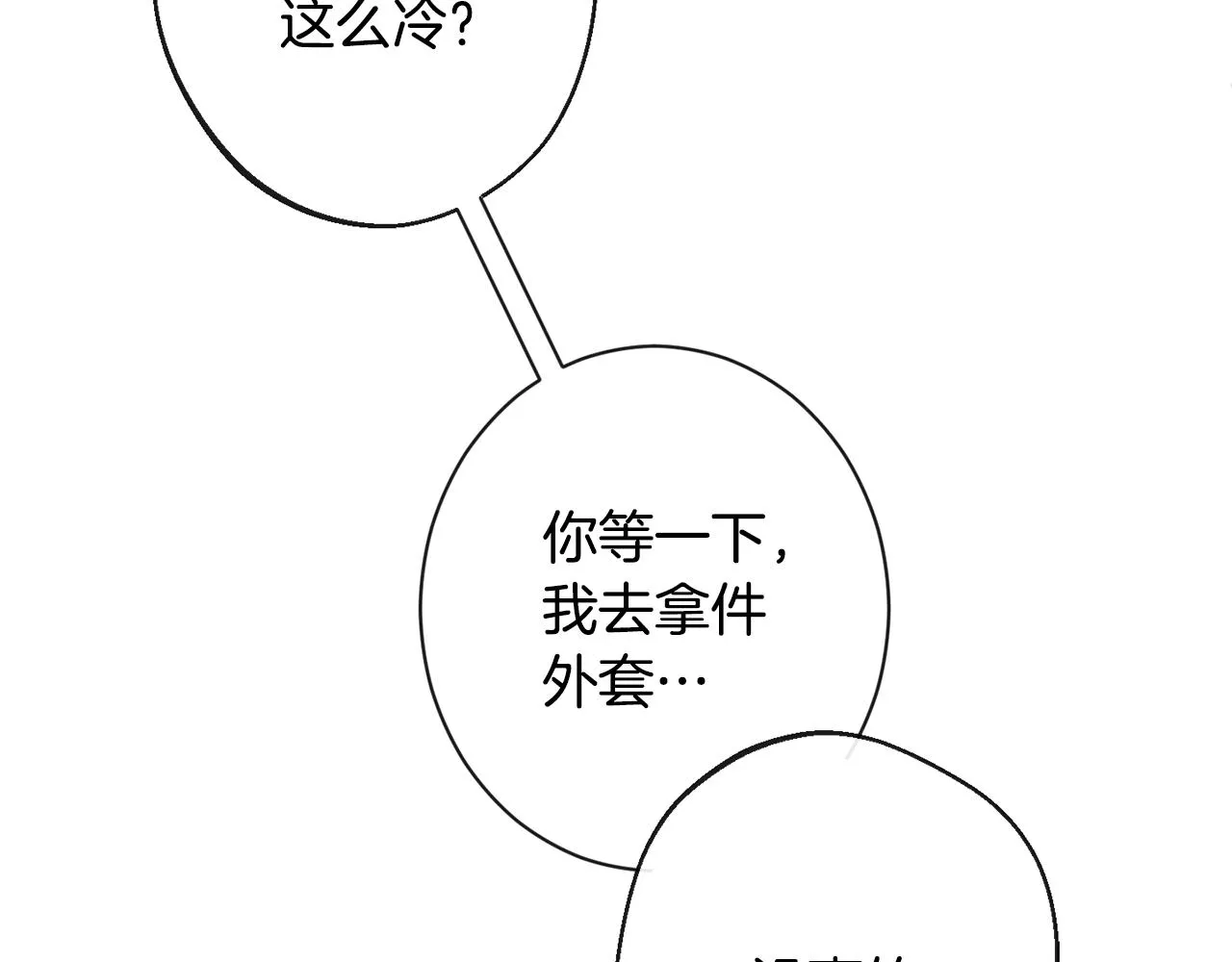第77话 是时候了 第90页