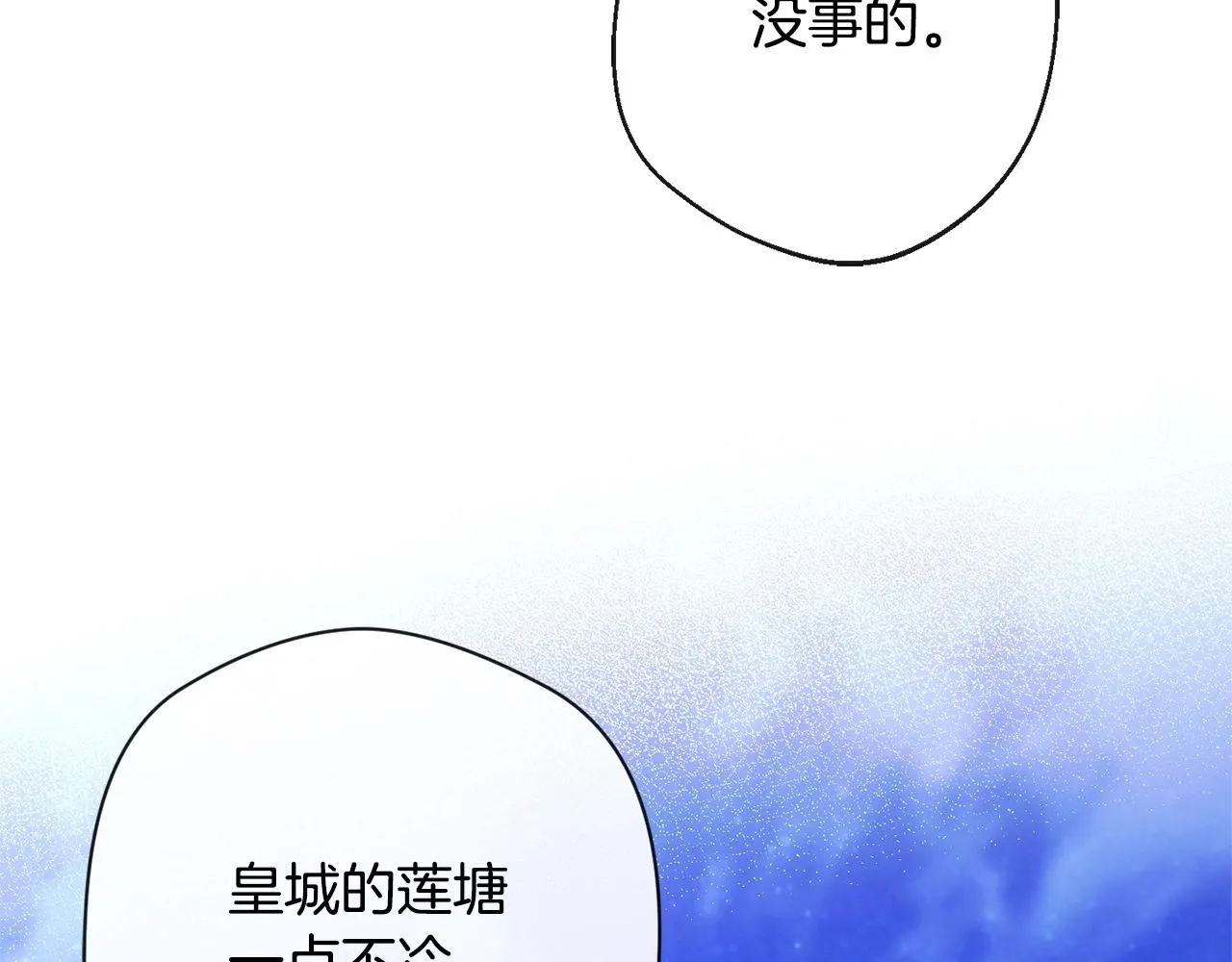 第77话 是时候了 第91页