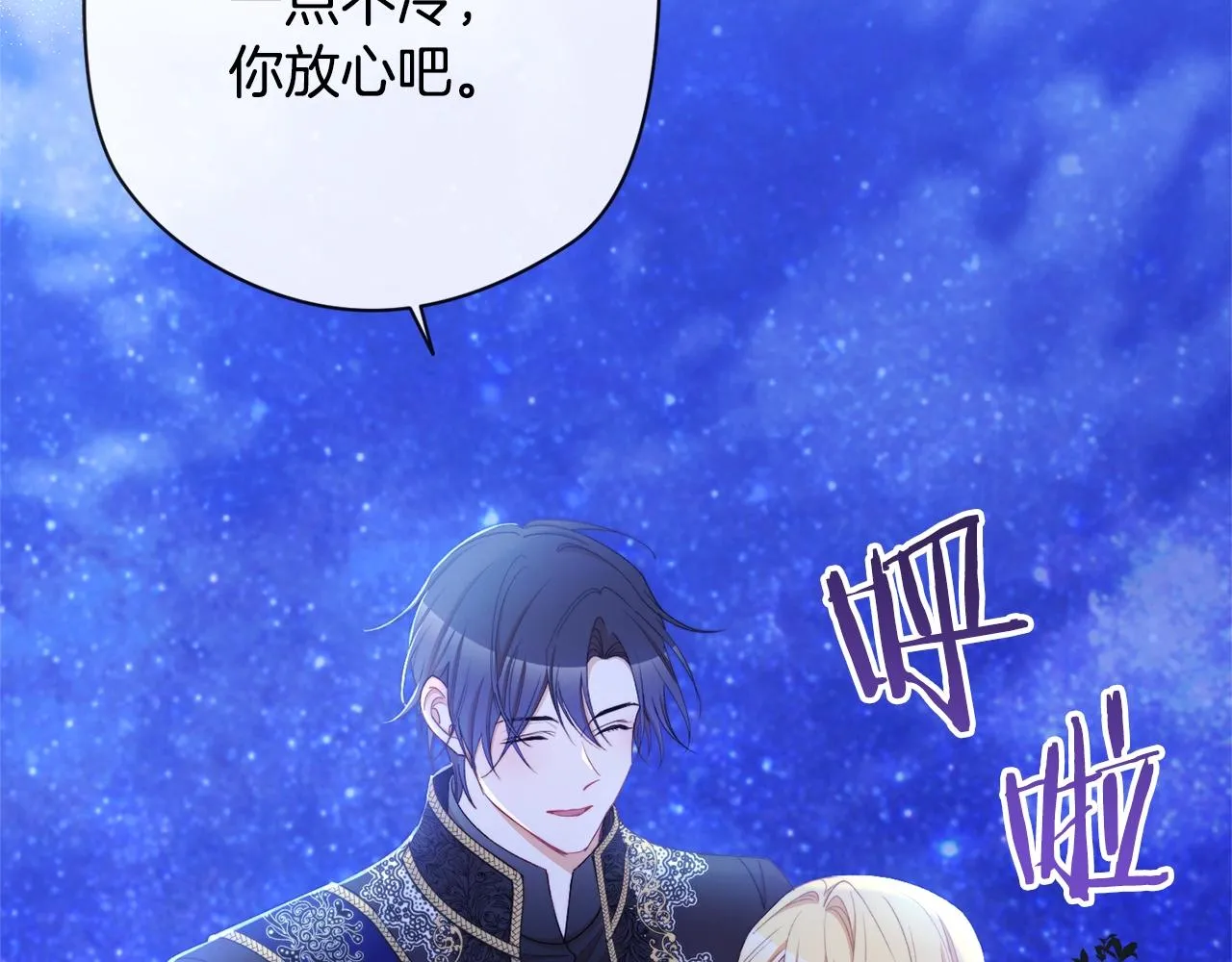 第77话 是时候了 第92页