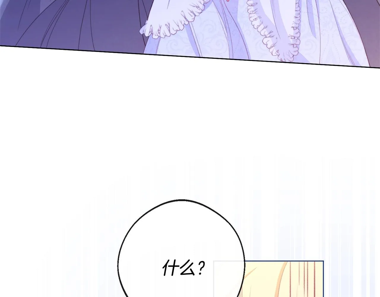 第77话 是时候了 第94页