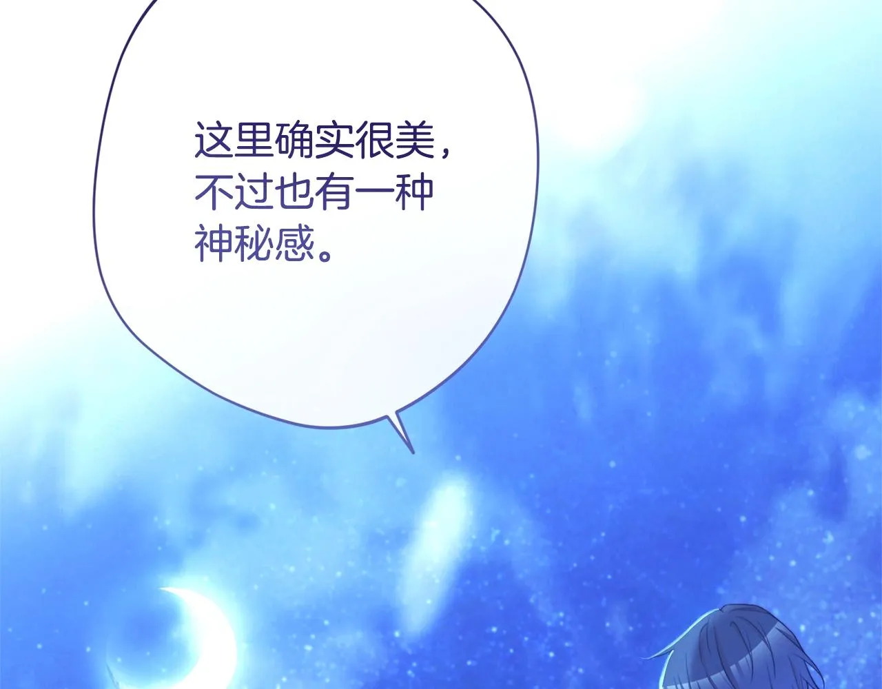 第77话 是时候了 第106页