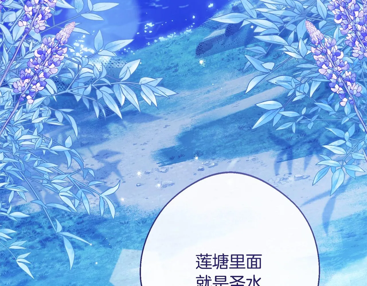 第77话 是时候了 第110页