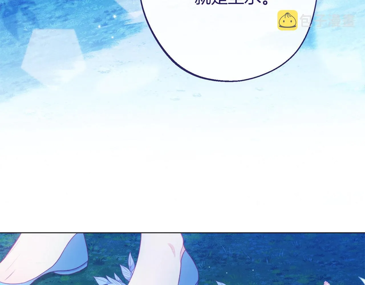 第77话 是时候了 第111页