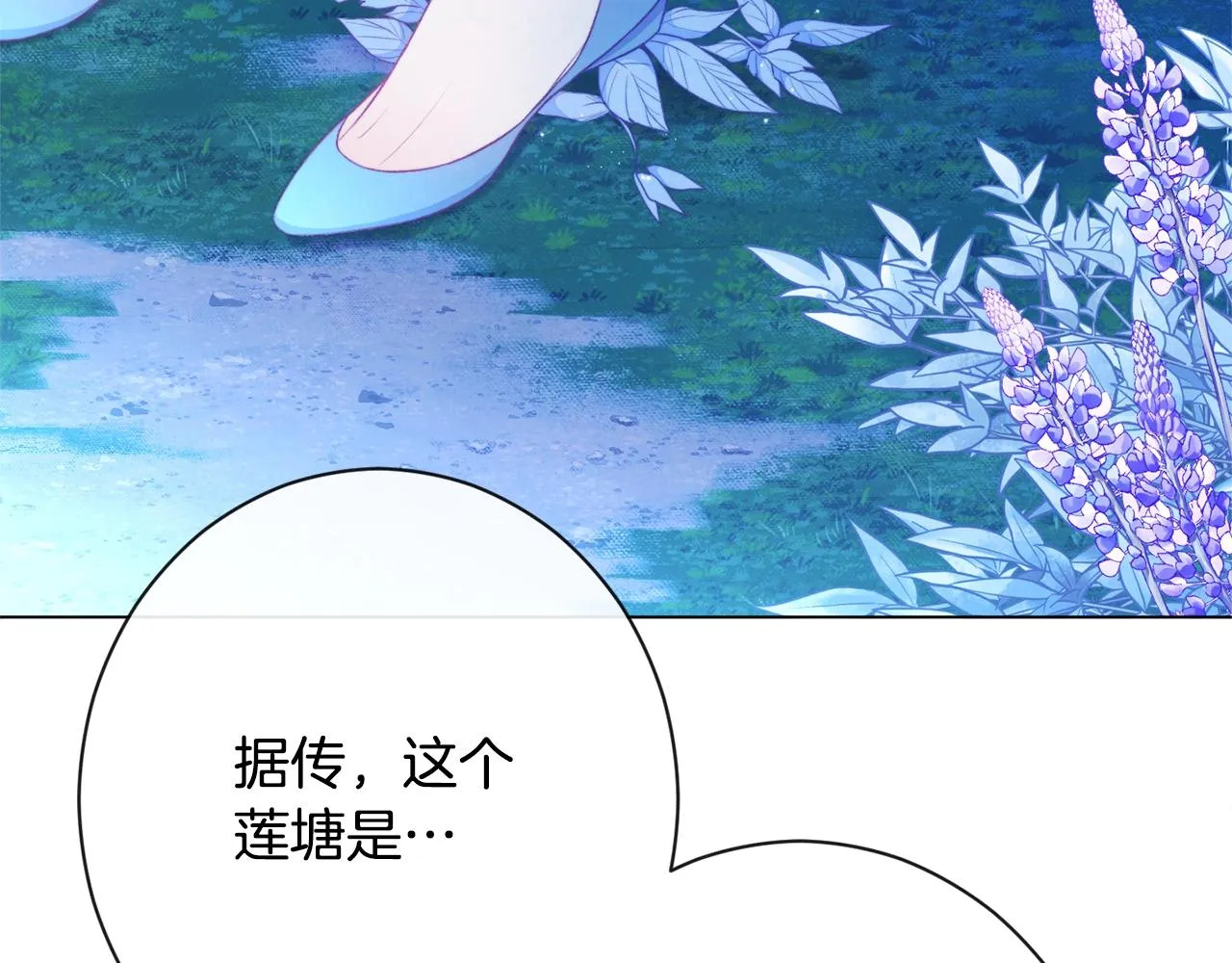 第77话 是时候了 第112页