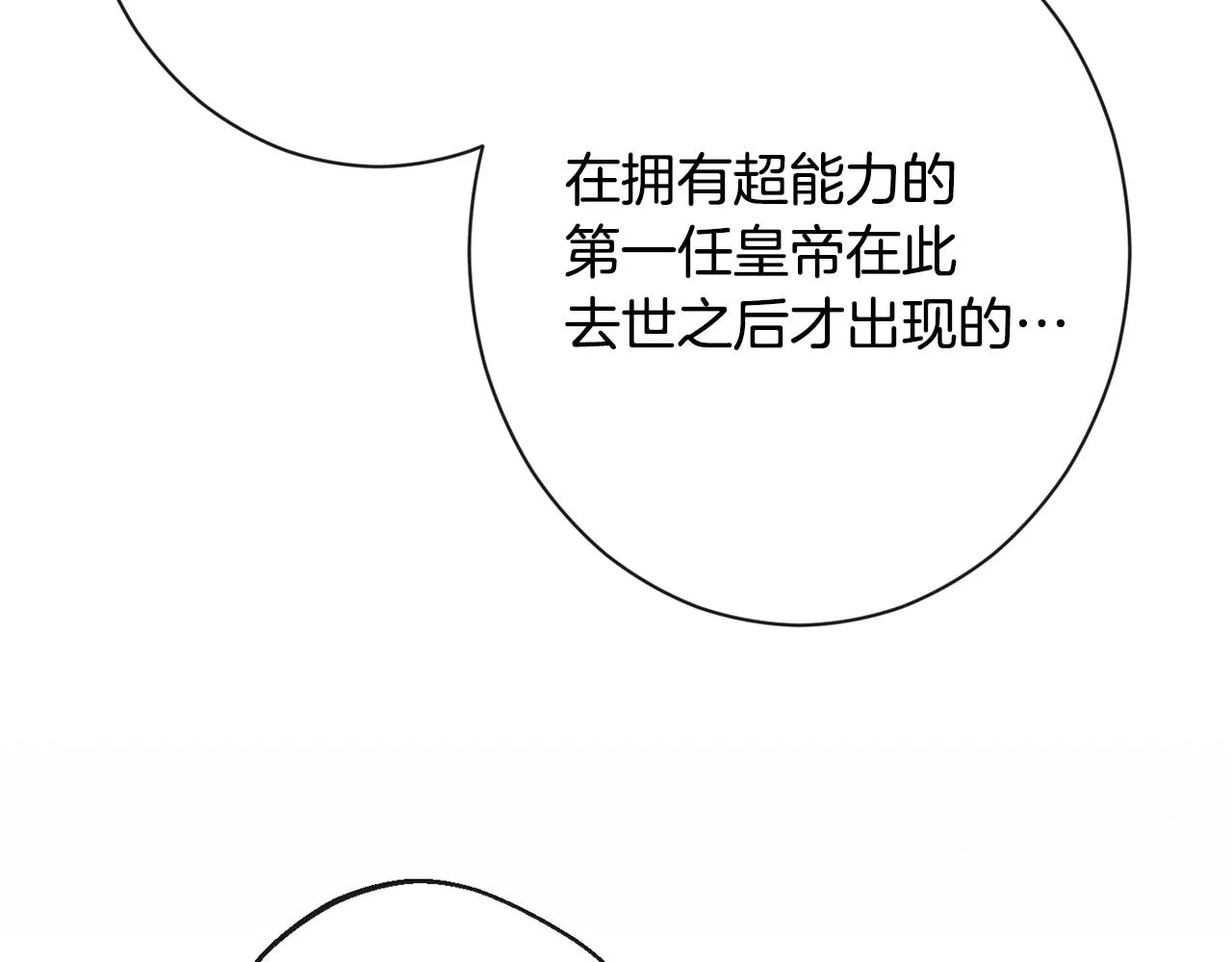 第77话 是时候了 第113页