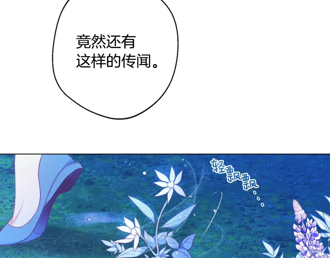 第77话 是时候了 第114页