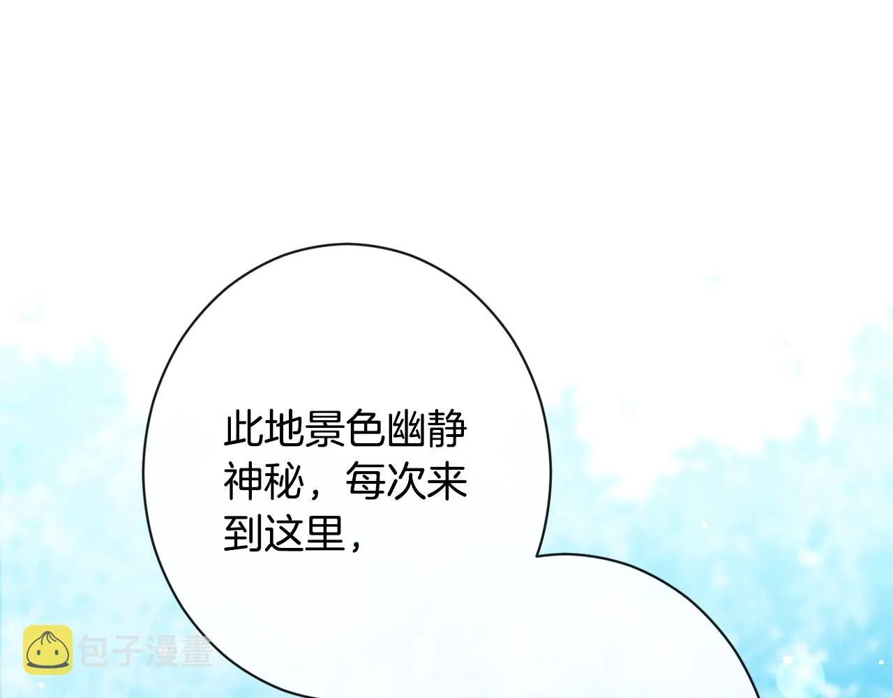 第77话 是时候了 第117页