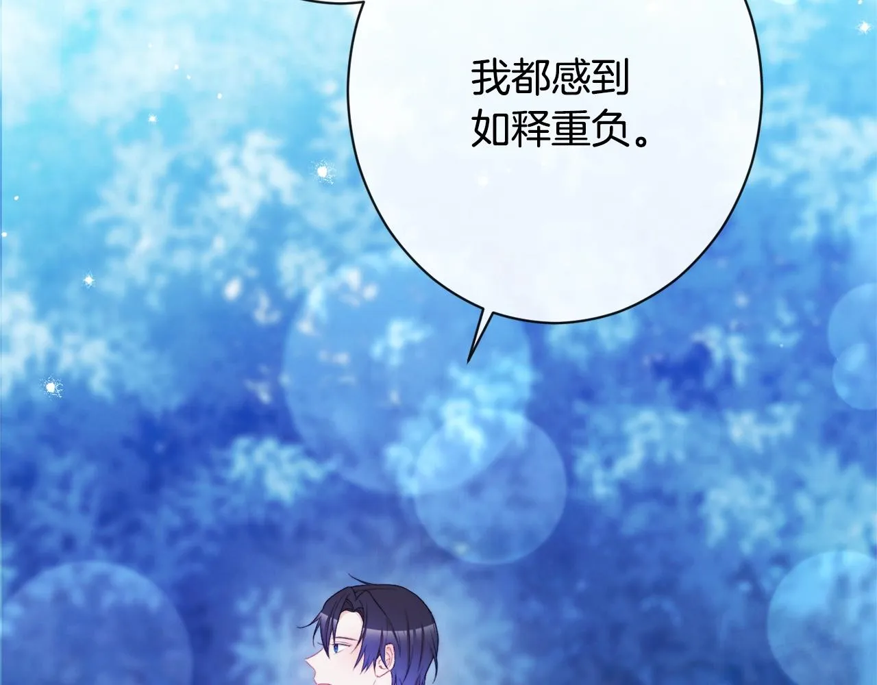 第77话 是时候了 第118页
