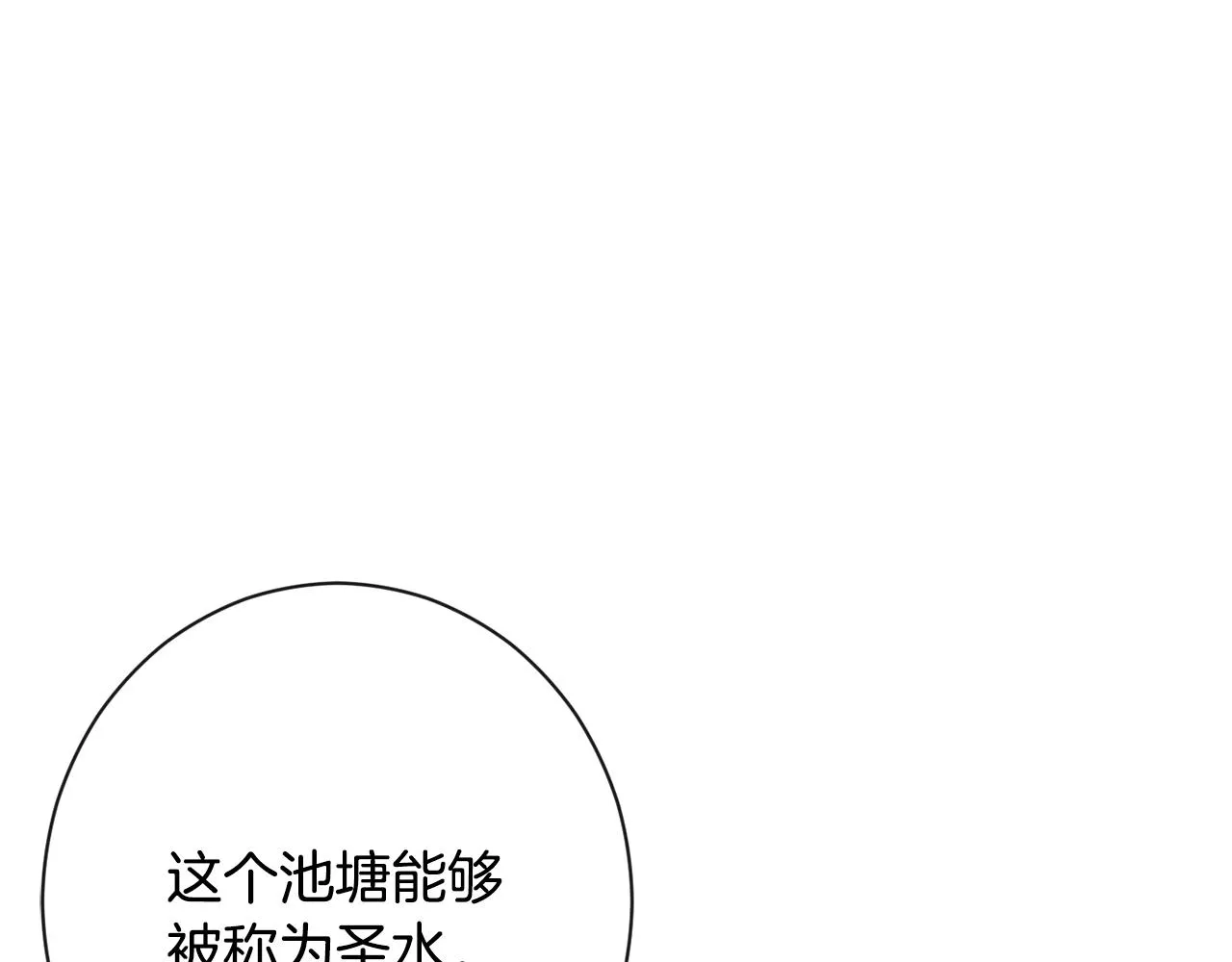 第77话 是时候了 第120页
