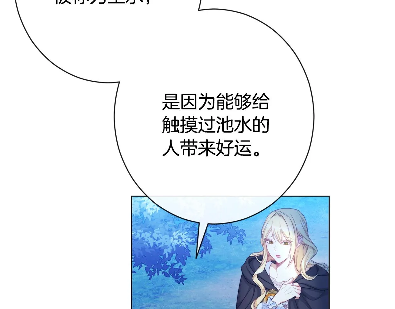 第77话 是时候了 第121页