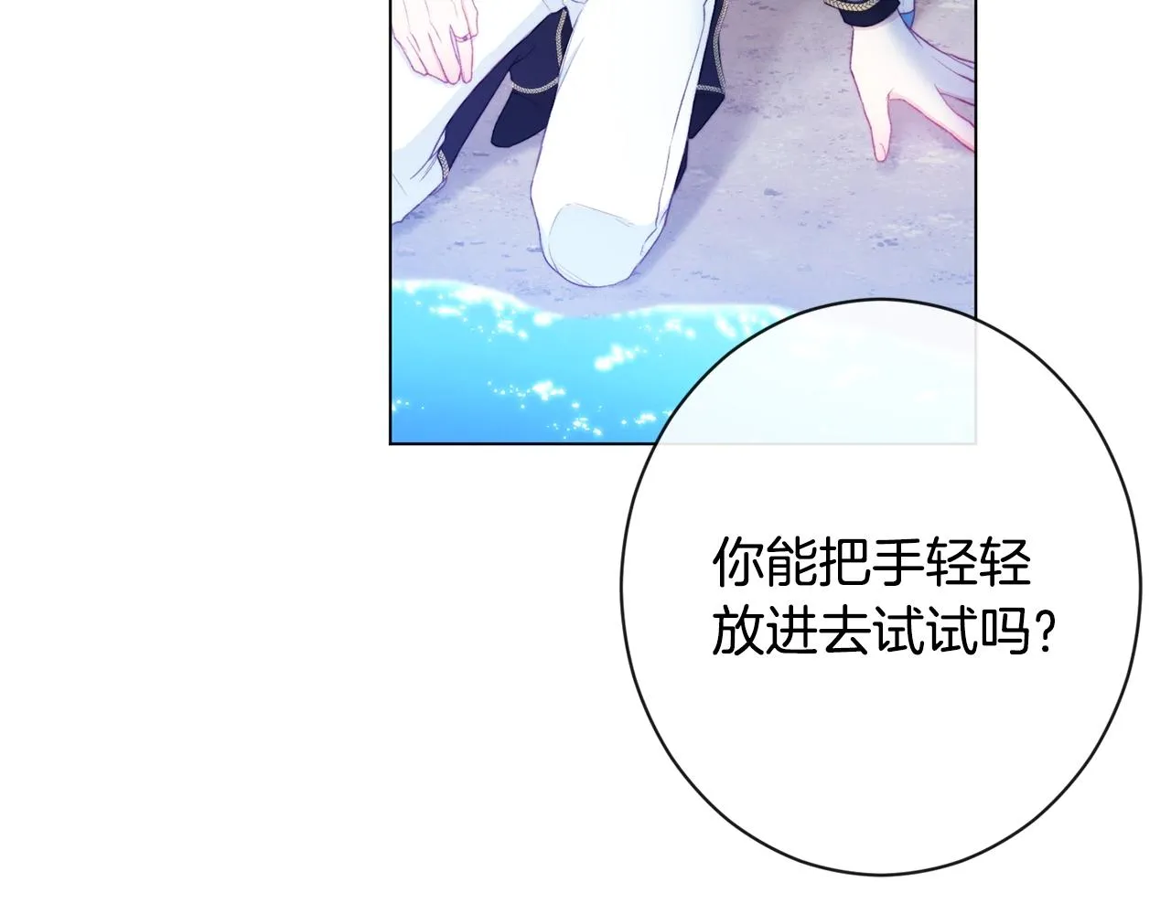 第77话 是时候了 第123页
