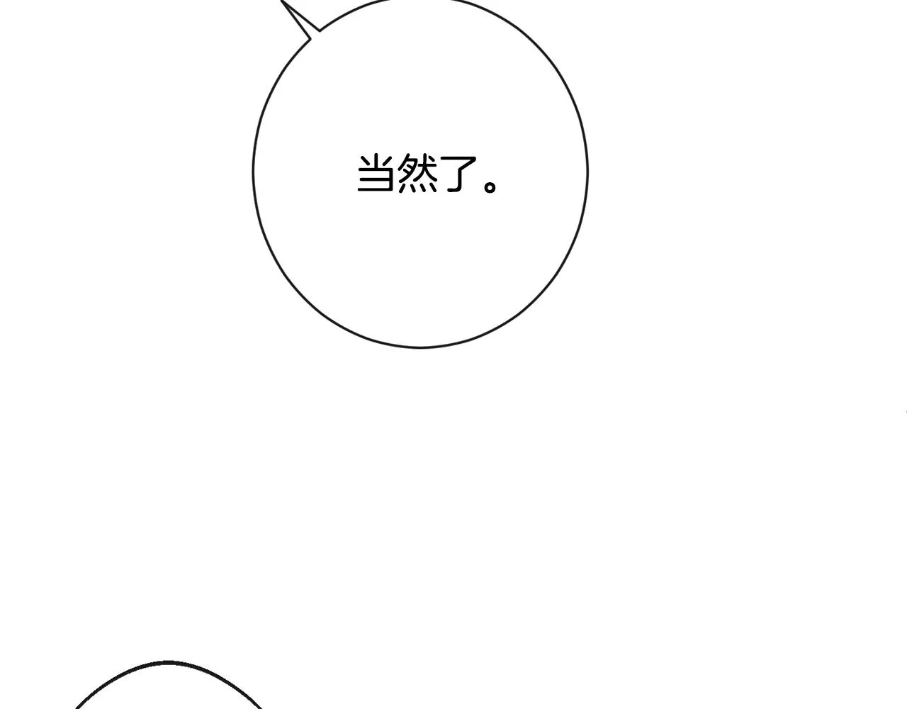 第77话 是时候了 第127页