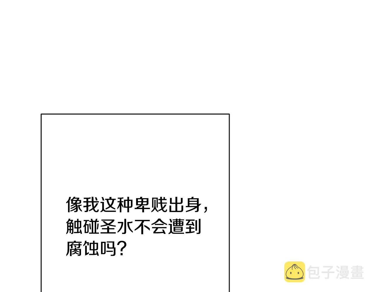 第77话 是时候了 第130页