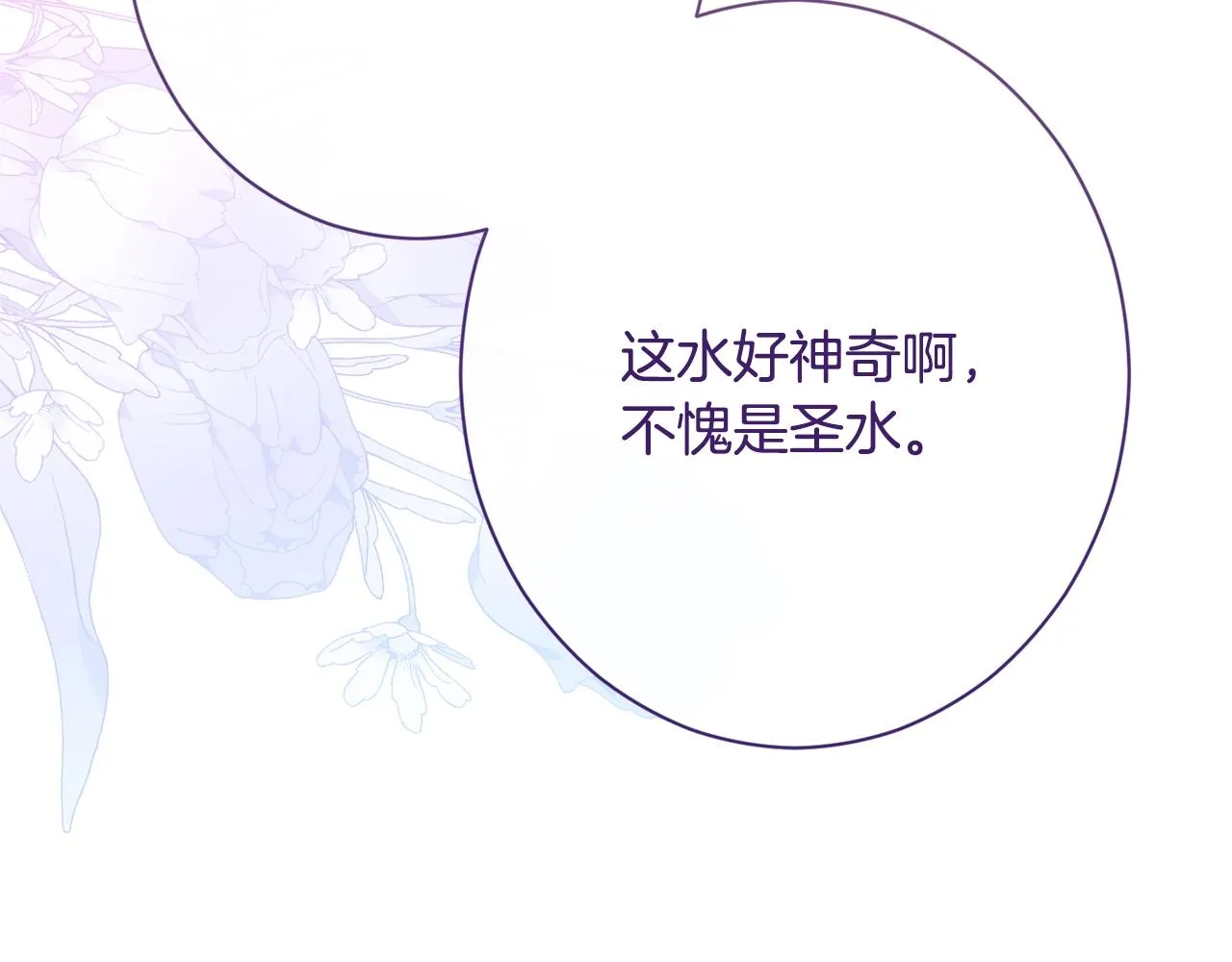 第77话 是时候了 第138页