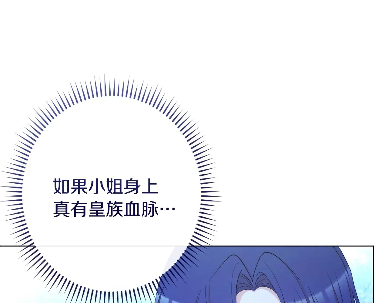 第77话 是时候了 第140页