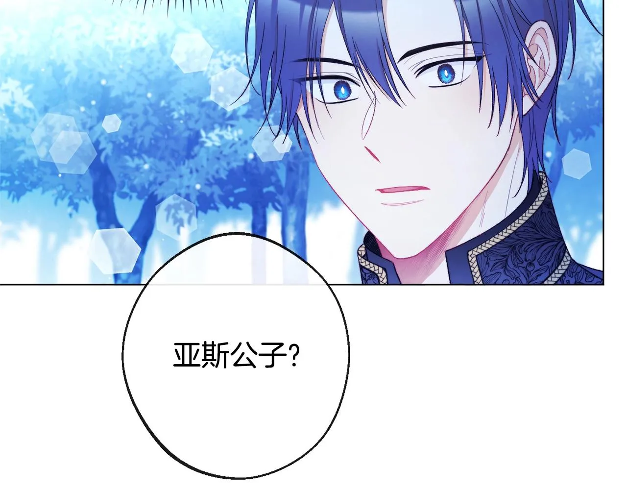 第77话 是时候了 第141页
