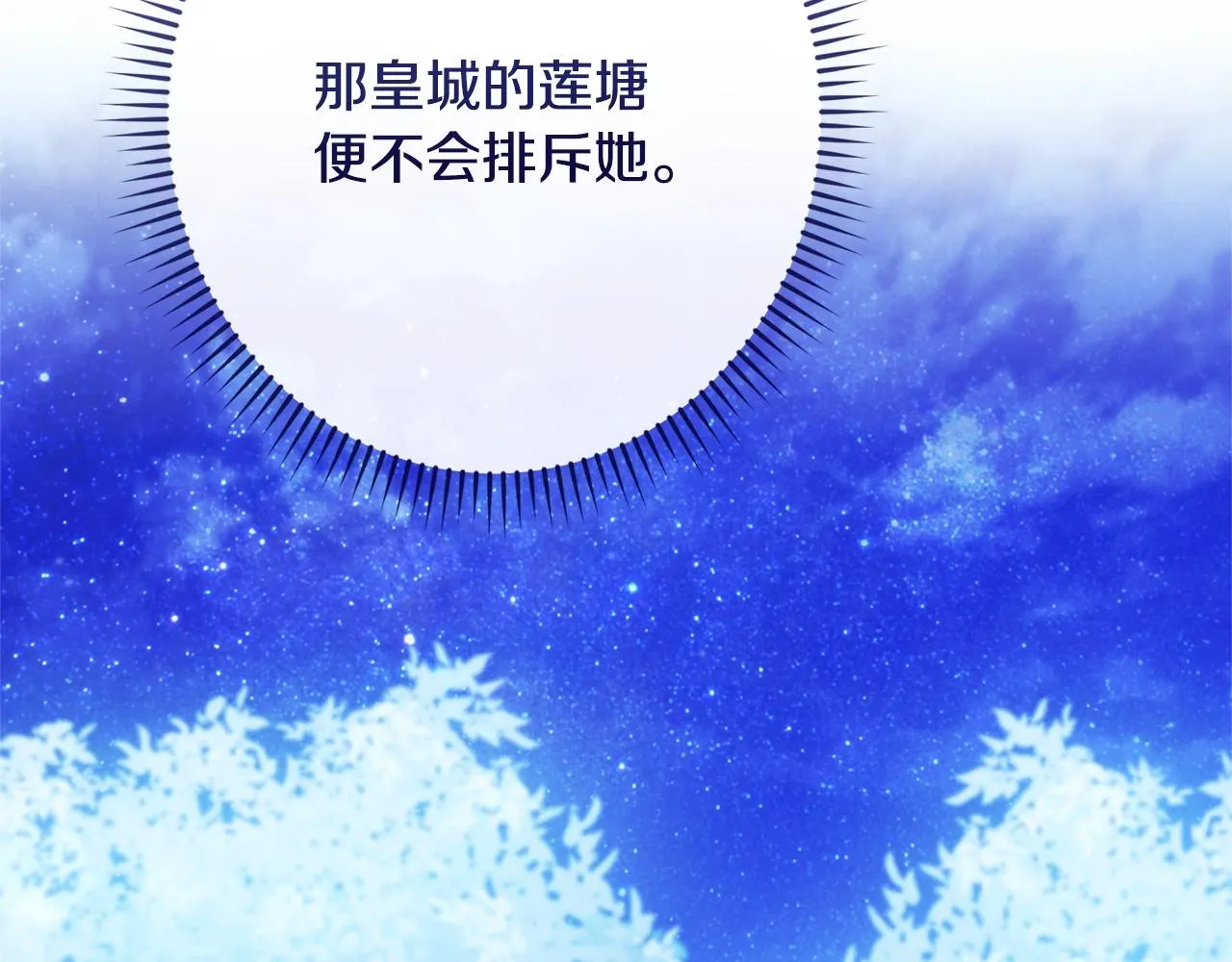 第77话 是时候了 第144页