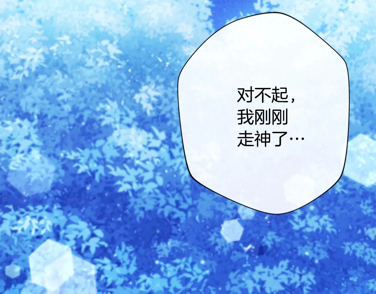 第77话 是时候了 第145页