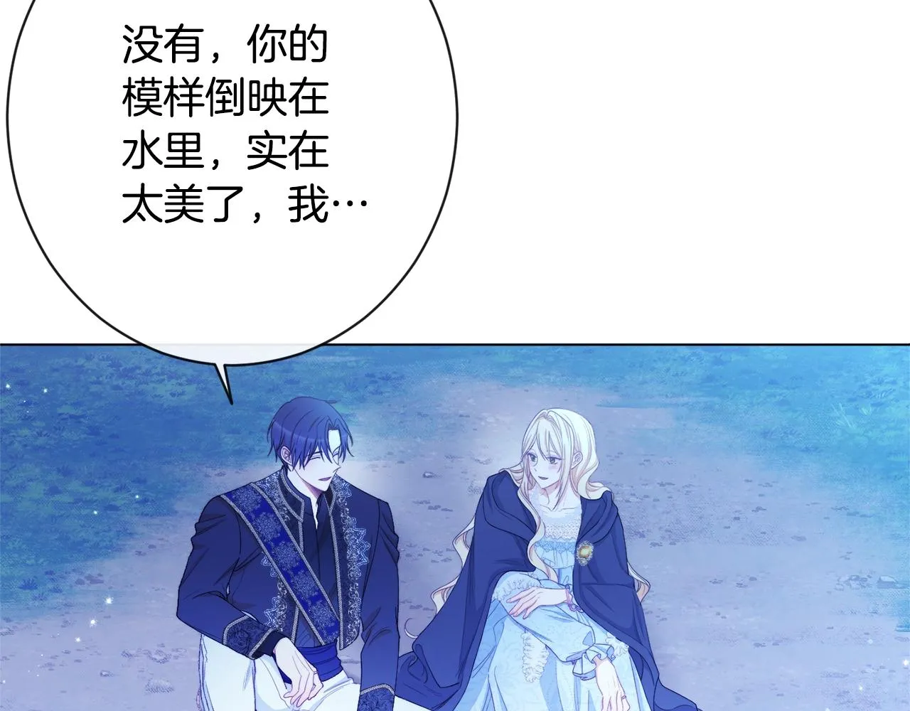 第77话 是时候了 第149页