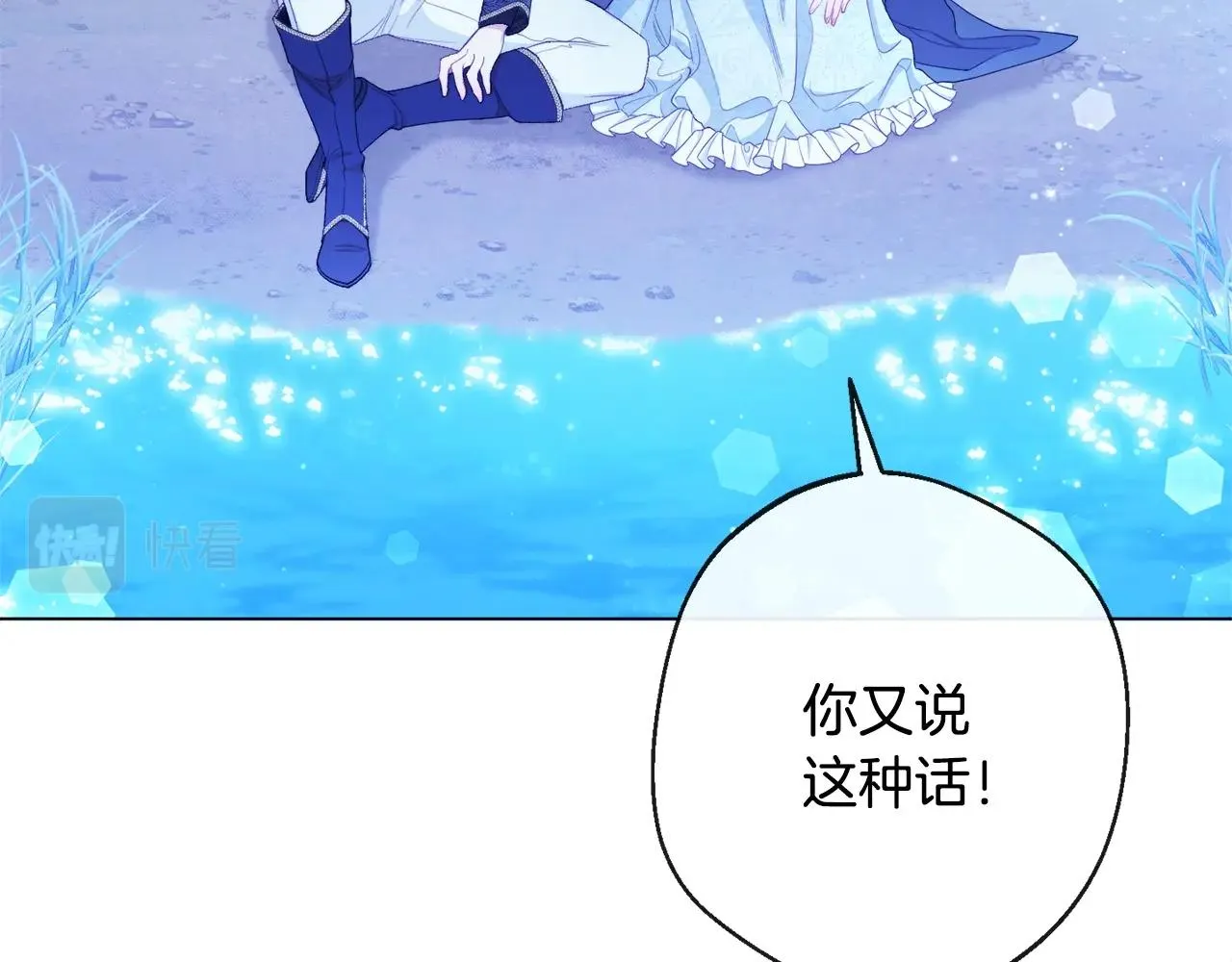 第77话 是时候了 第150页