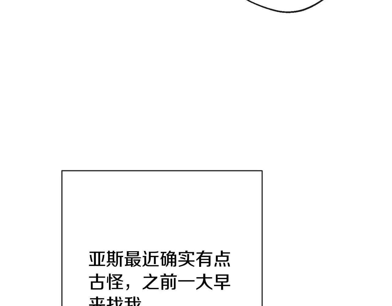 第77话 是时候了 第151页