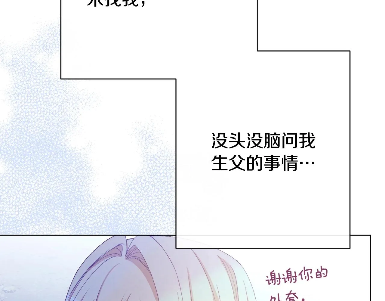 第77话 是时候了 第152页