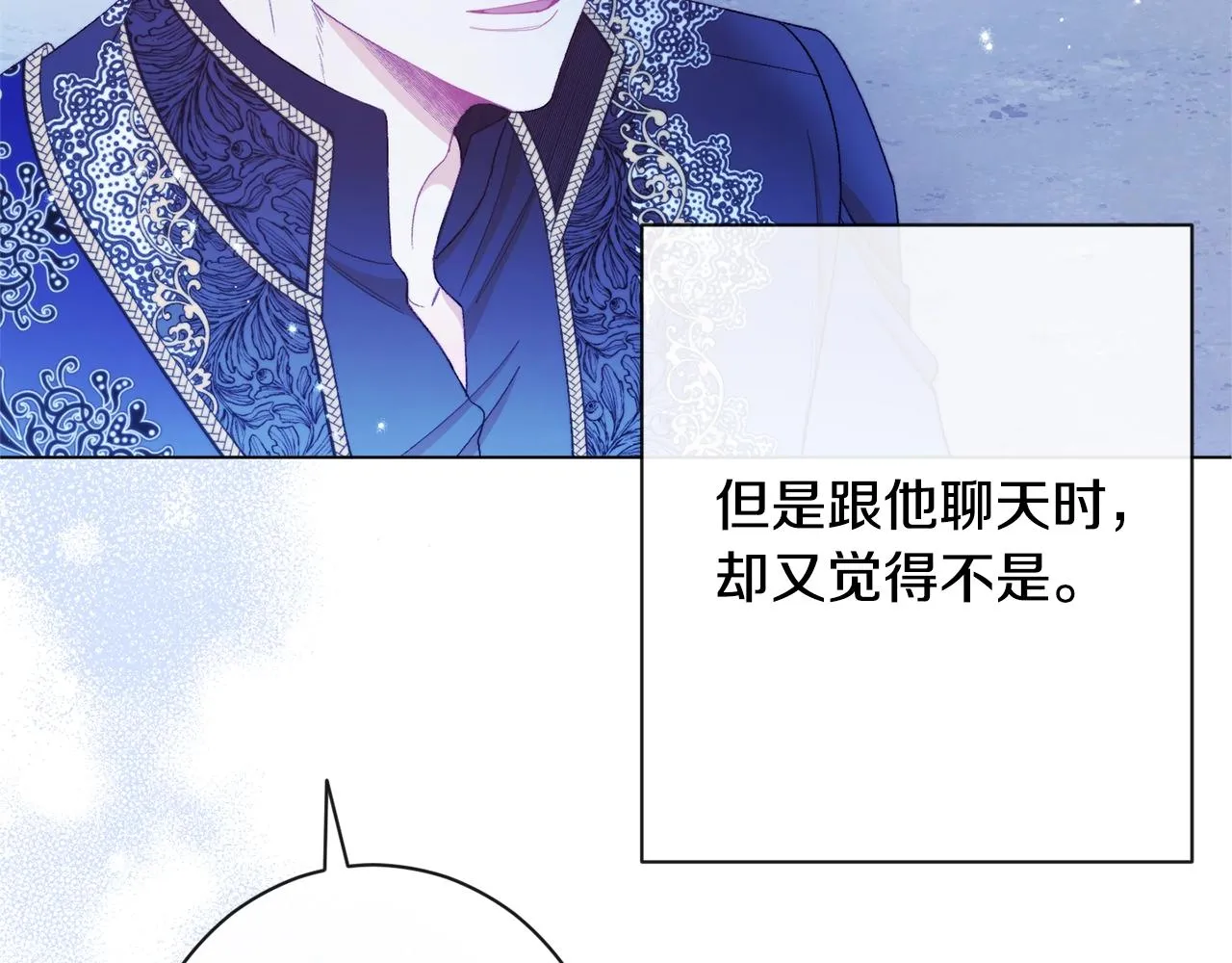 第77话 是时候了 第157页