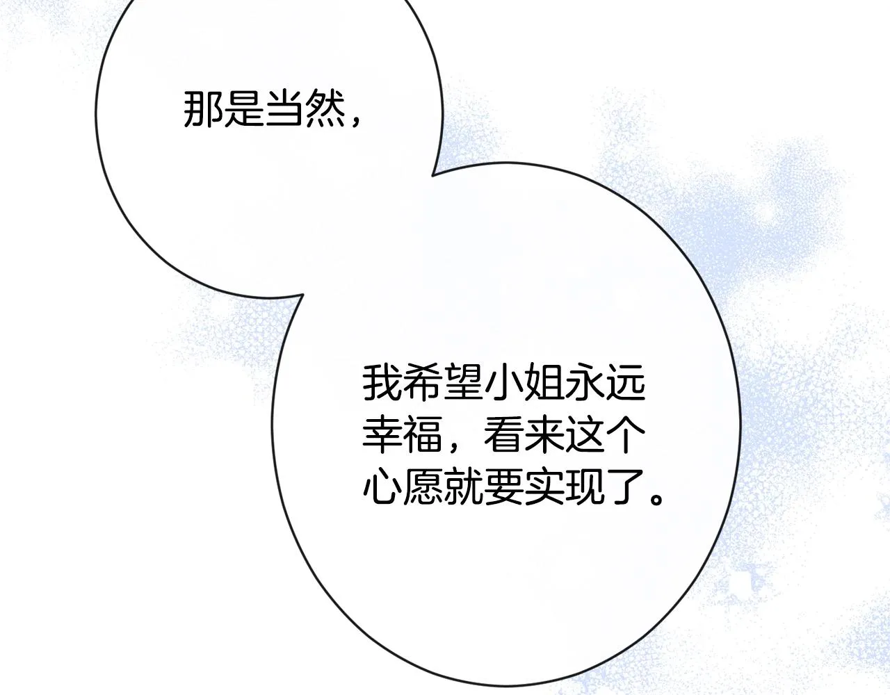 第77话 是时候了 第158页