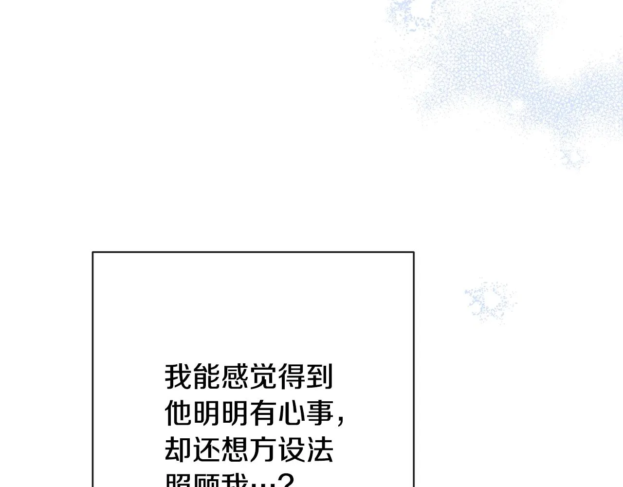 第77话 是时候了 第159页
