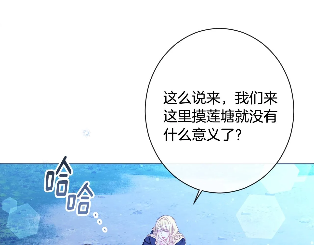 第77话 是时候了 第161页