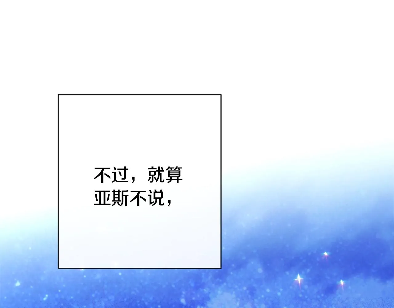 第77话 是时候了 第164页