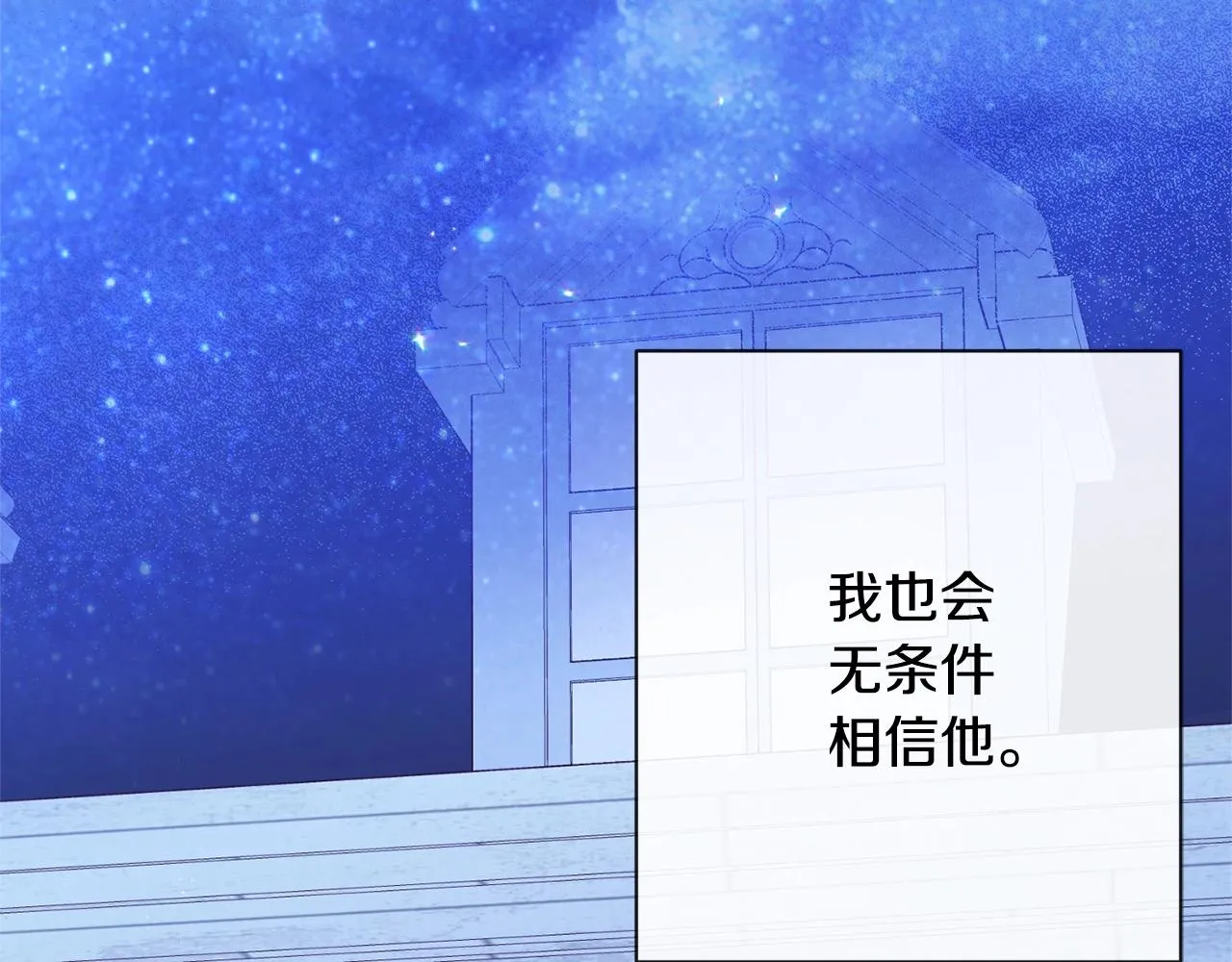 第77话 是时候了 第165页