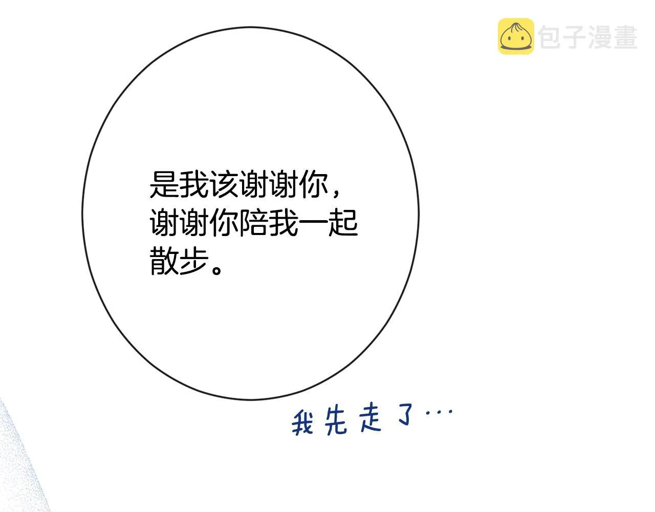 第77话 是时候了 第168页
