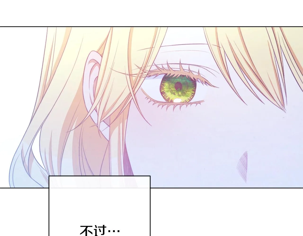第77话 是时候了 第171页