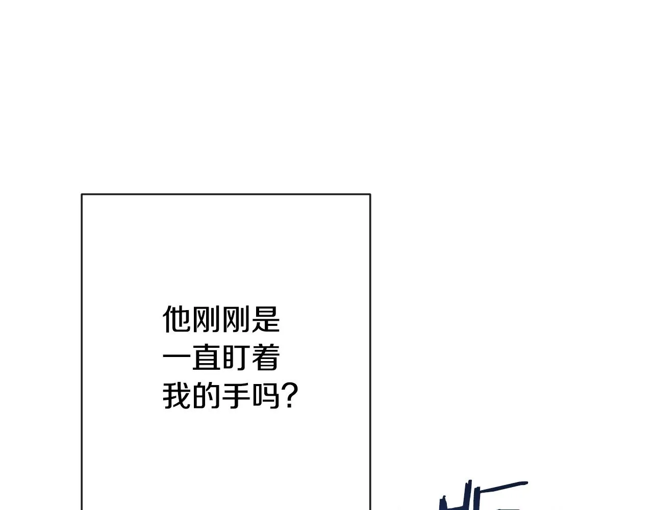 第77话 是时候了 第173页