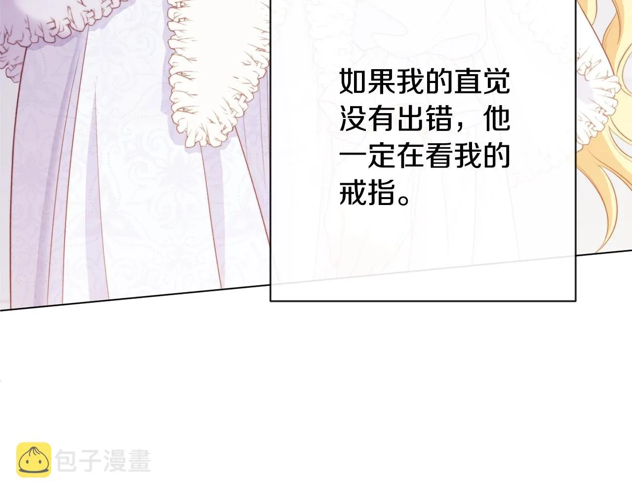 第77话 是时候了 第176页