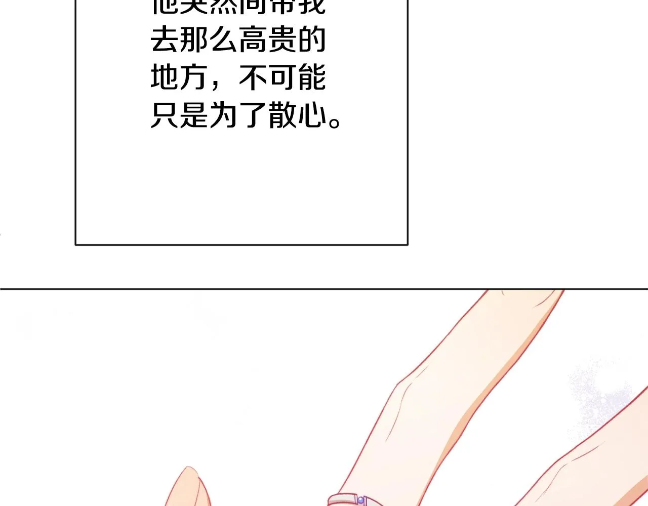 第77话 是时候了 第179页