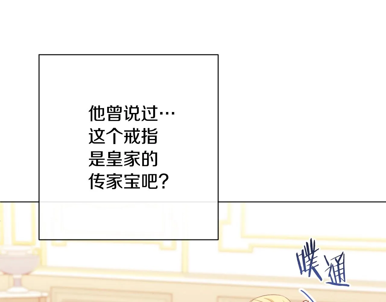 第77话 是时候了 第181页