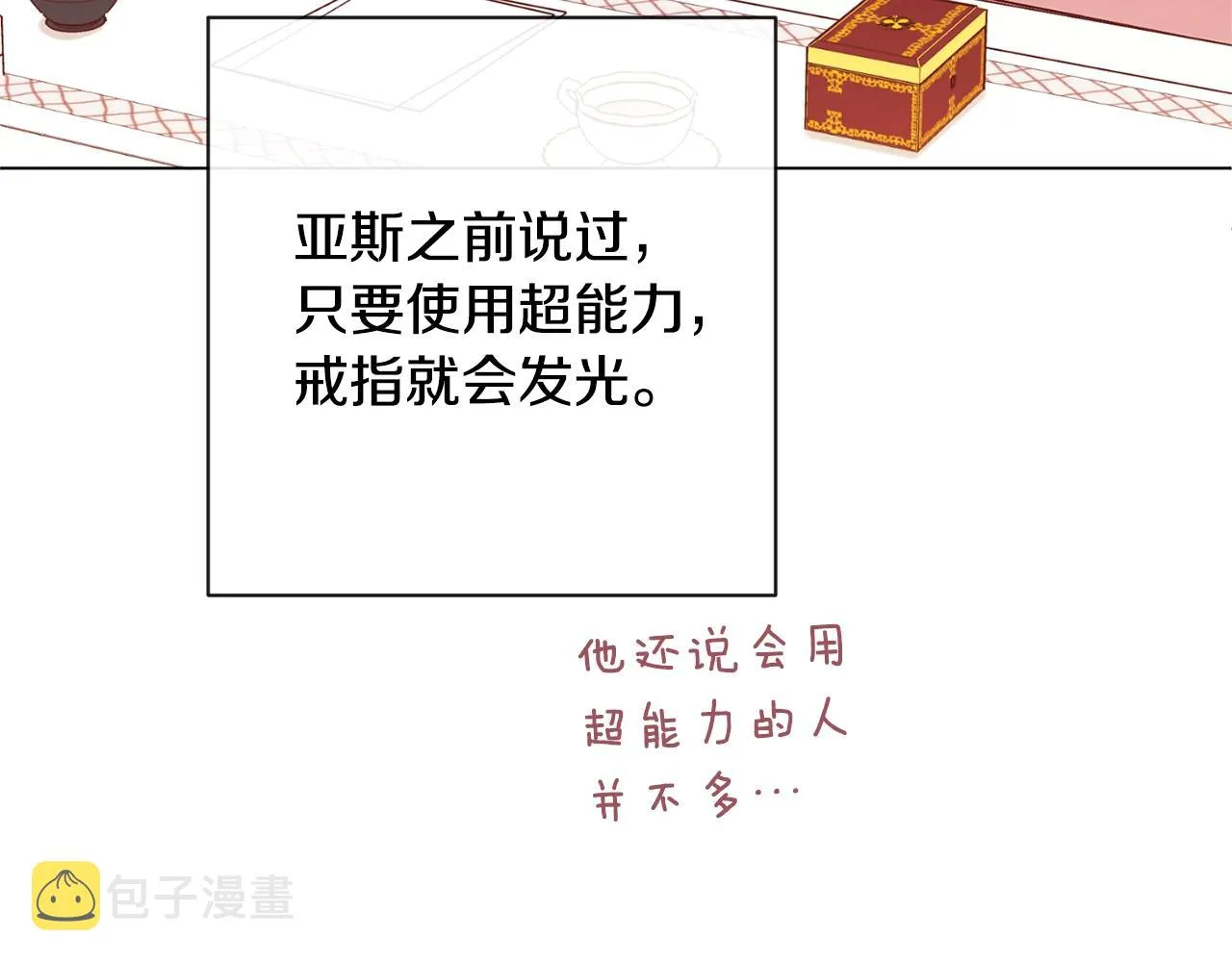 第77话 是时候了 第183页