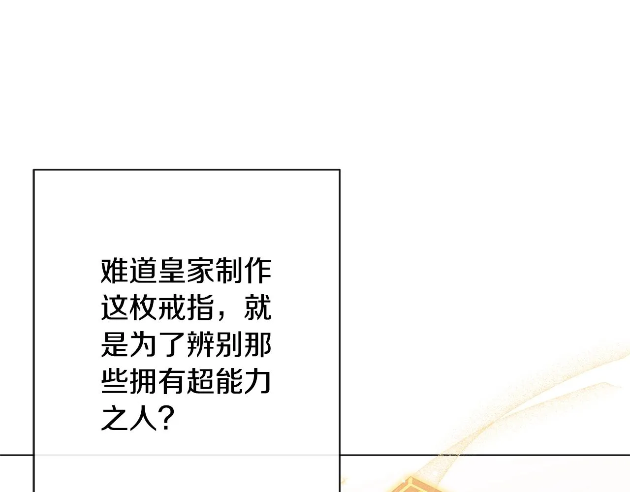 第77话 是时候了 第184页