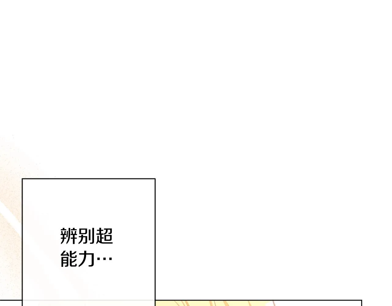 第77话 是时候了 第186页
