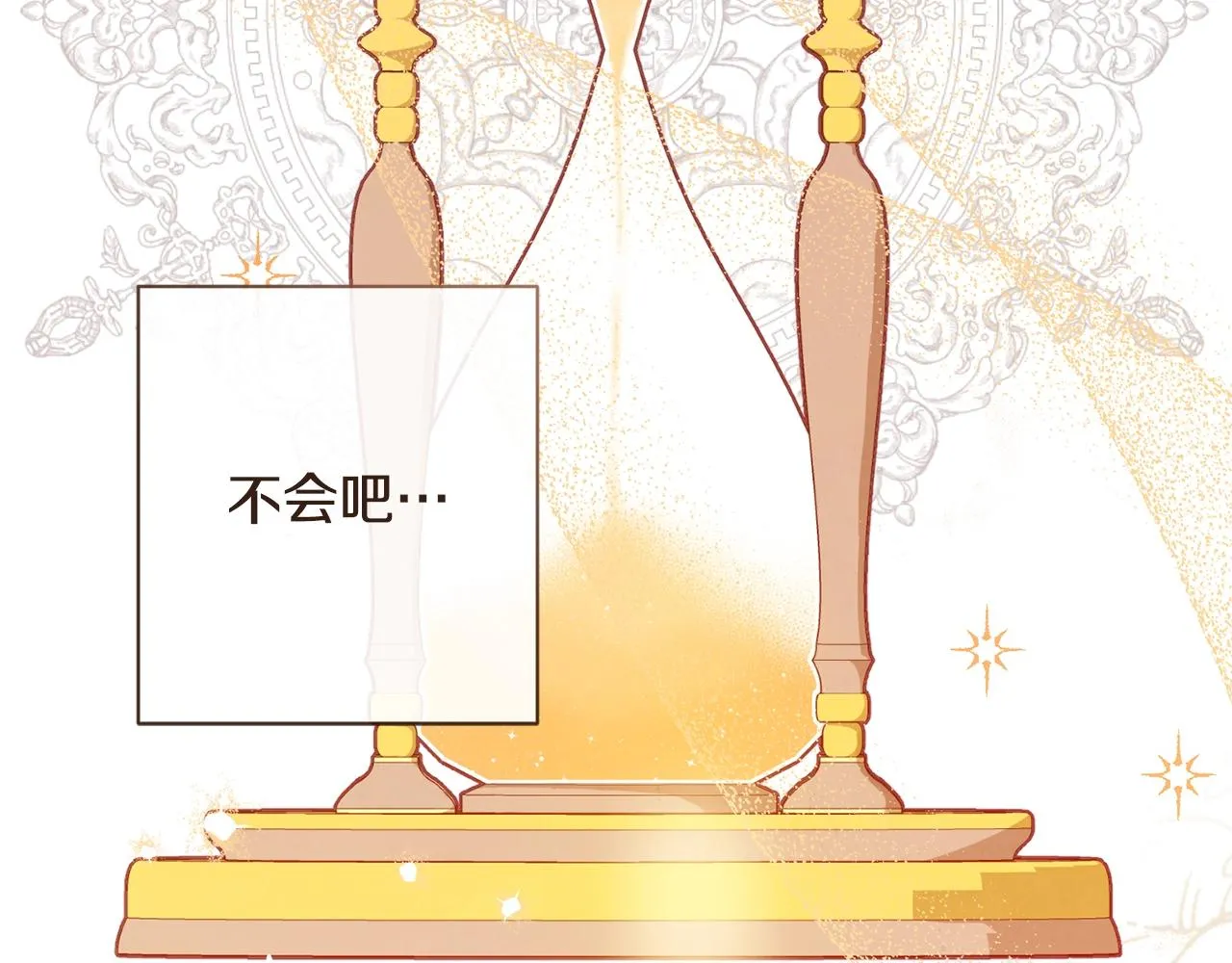 第77话 是时候了 第190页