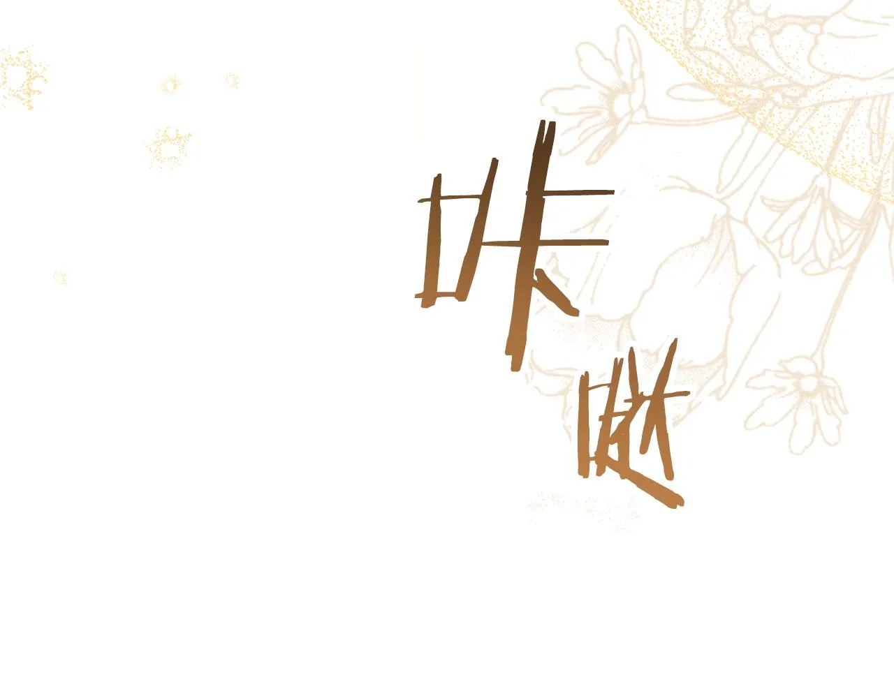 第77话 是时候了 第191页