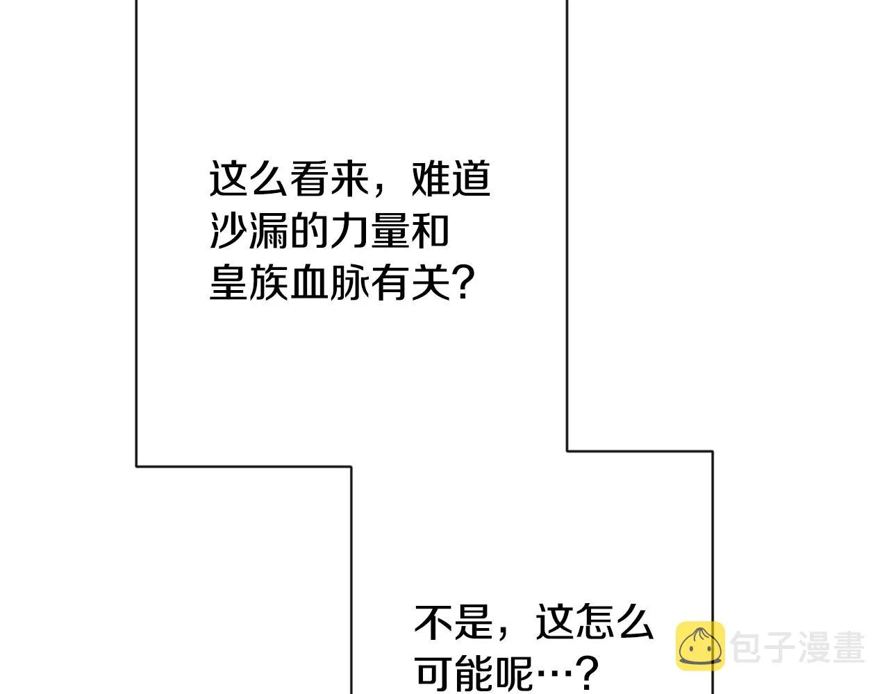 第77话 是时候了 第196页