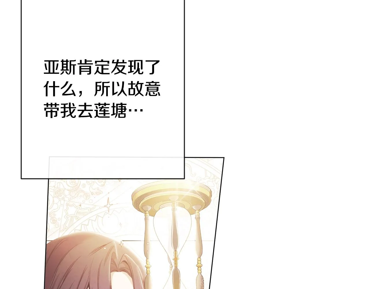 第77话 是时候了 第199页