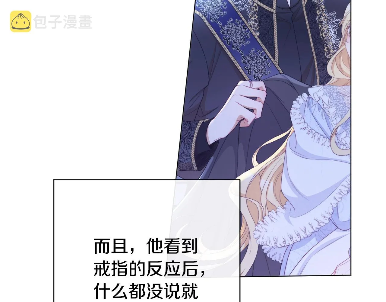 第77话 是时候了 第201页