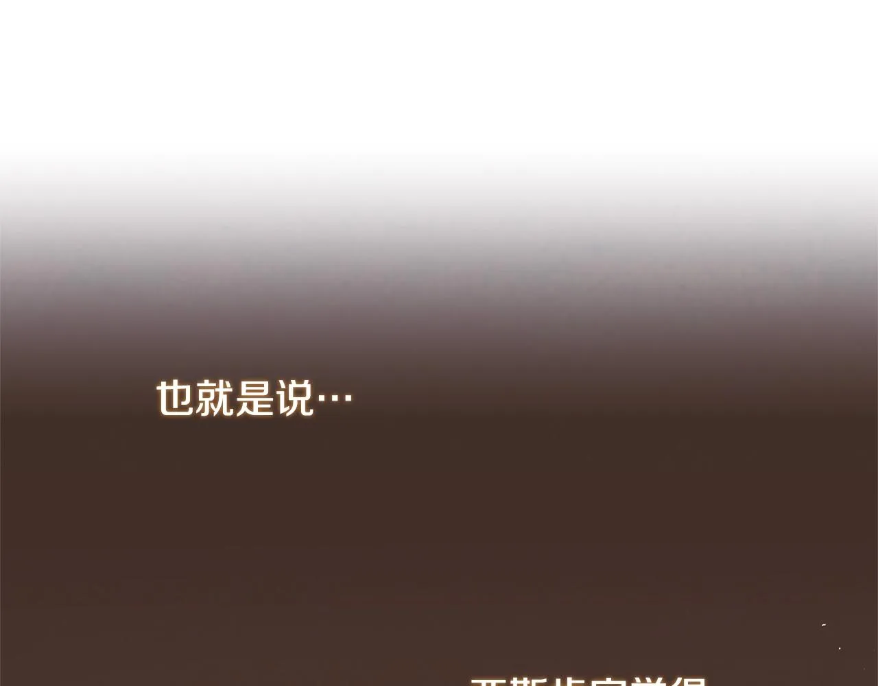 第77话 是时候了 第203页