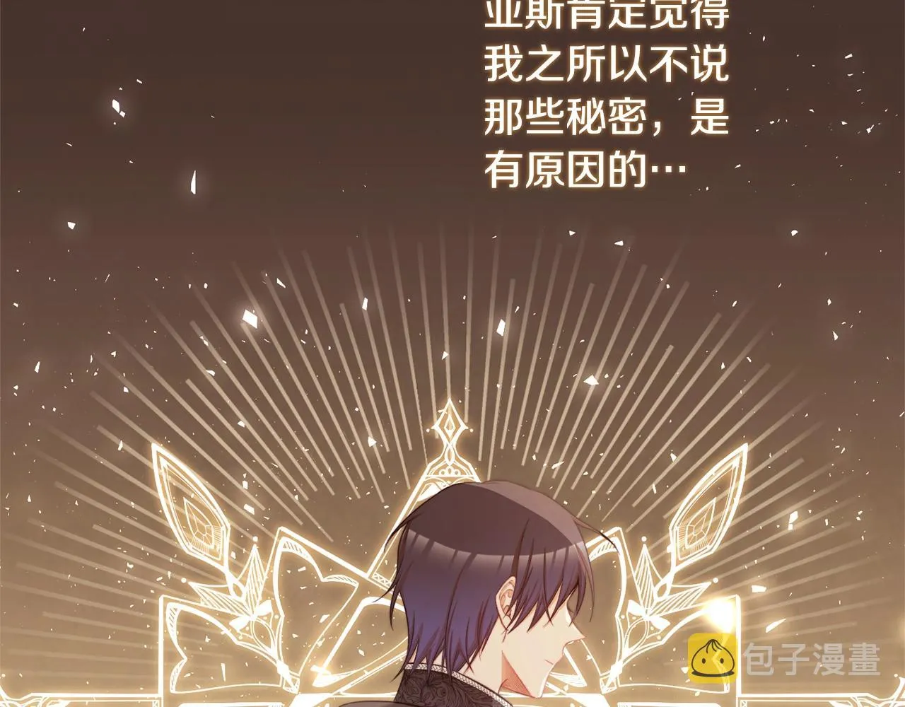 第77话 是时候了 第204页